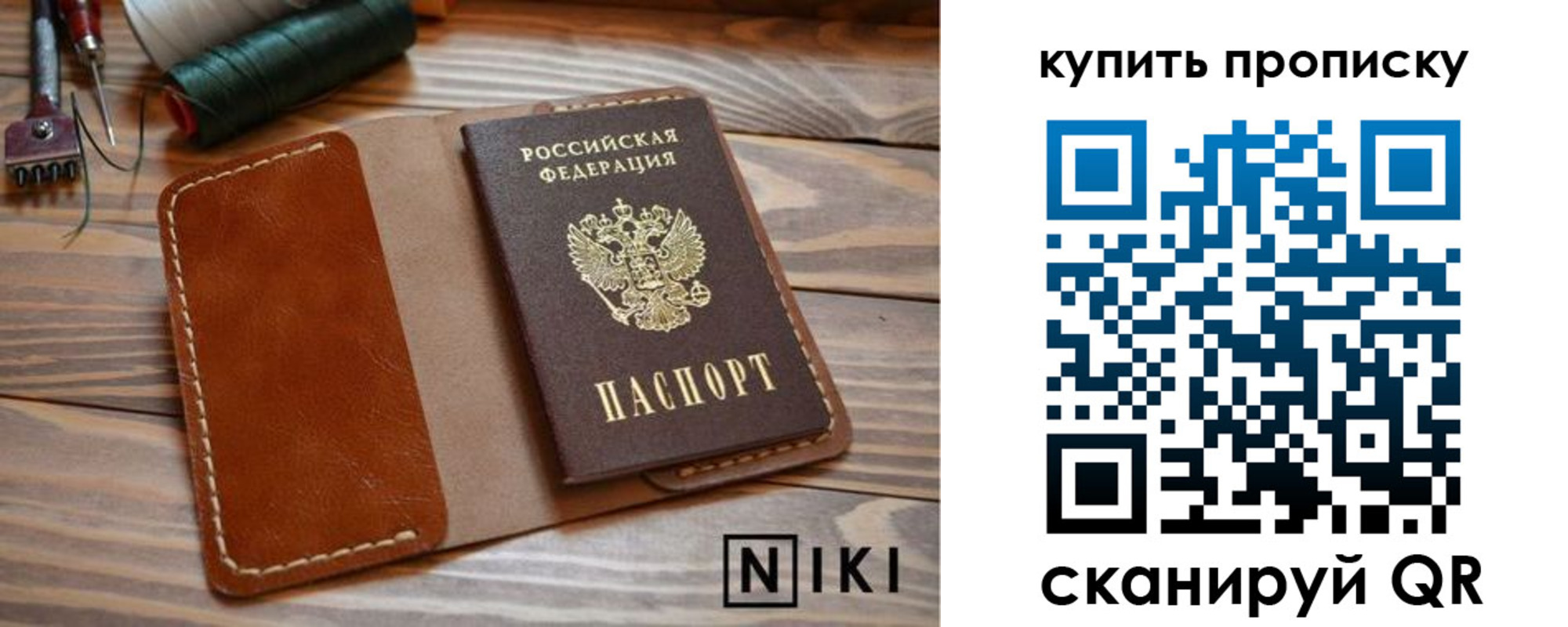 прописка для кредита в Лысьве