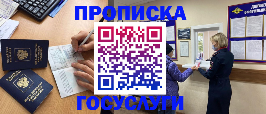 миграционный учет в Лысьве