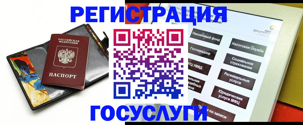 прописка для школы в Лысьве