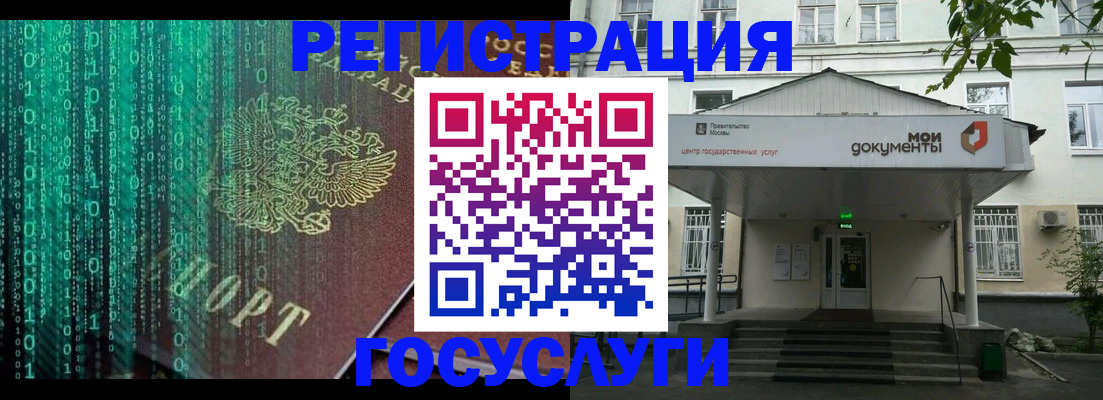 временная регистрация для школы в Лысьве
