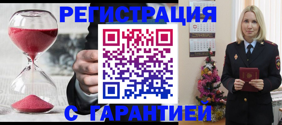 прописка для работы в Лысьве