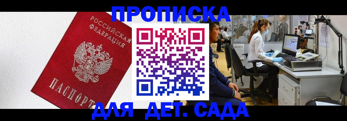 временная регистрация в Лысьве