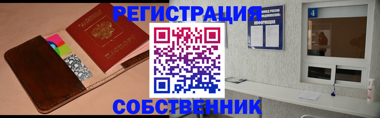 временная регистрация законно в Лысьве