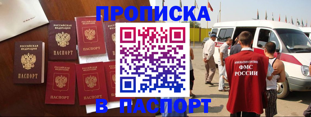 временная регистрация для всех в Лысьве